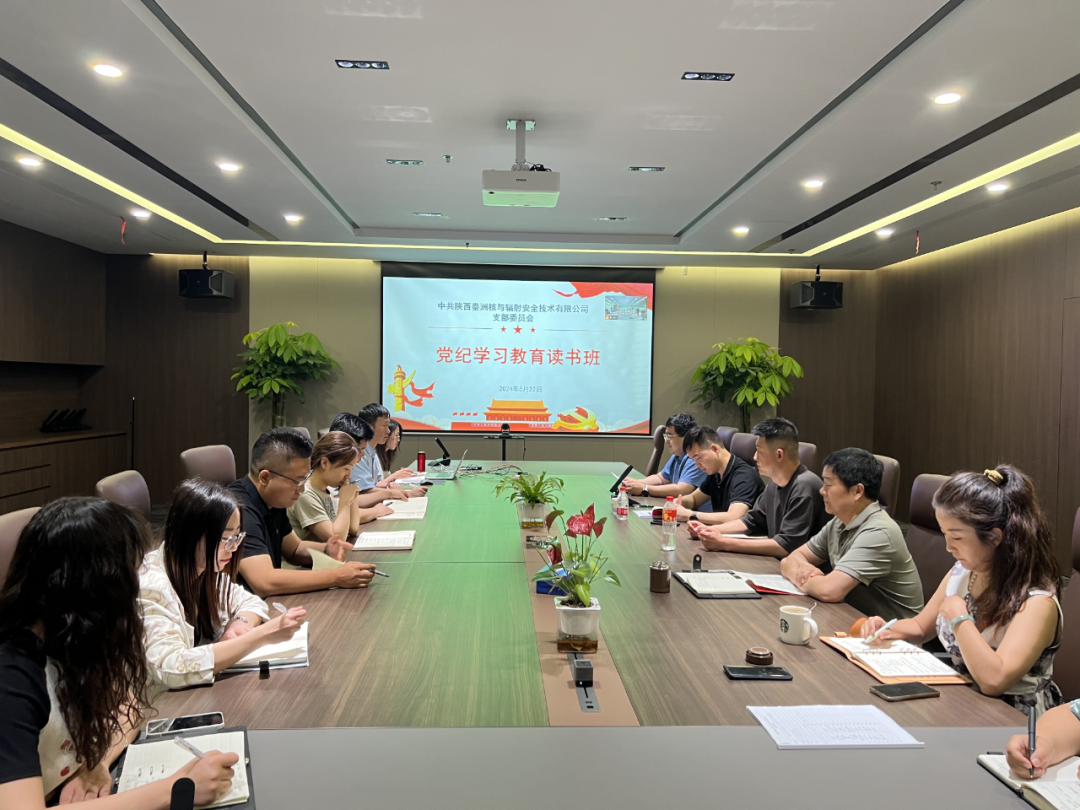 秦洲公司举办党纪学习教育专题读书班