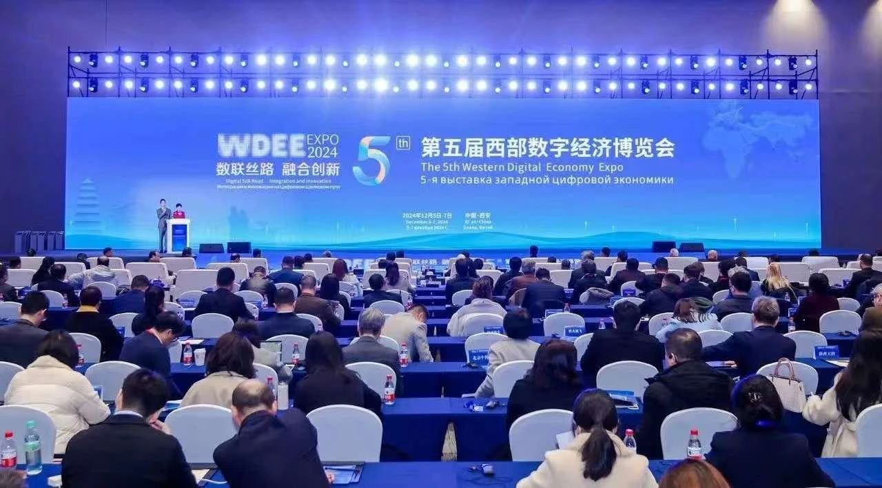 聚焦第五届西部数字经济博览会：数字引领，未来已来